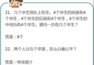 数学脑筋急转弯题,破解脑筋急转弯的智慧之旅