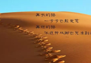人生励志语录,人生励志语录的力量与启示