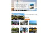 旅游网页,HTML5、CSS3与JavaScript的融合应用