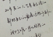 生活的精辟句子,精辟句子的心灵启示录