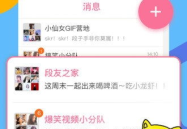 搞笑段子大全app,笑料宝库，欢乐无限