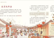 关于节日的古诗100首,节日古诗百首赏析
